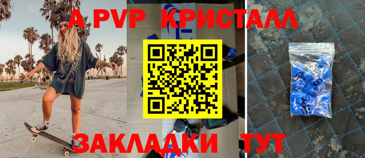 Alfa_PVP крисы CK  APVP VHQ  A PVP СК КРИС  Щёкино  Вход с VPN 