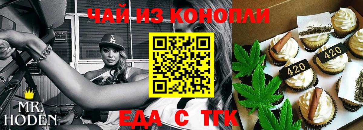 Canna-Cookies марихуана Щёкино