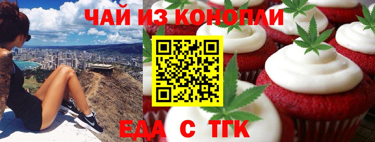 Щёкино  Еда ТГК марихуана  Вход с VPN 