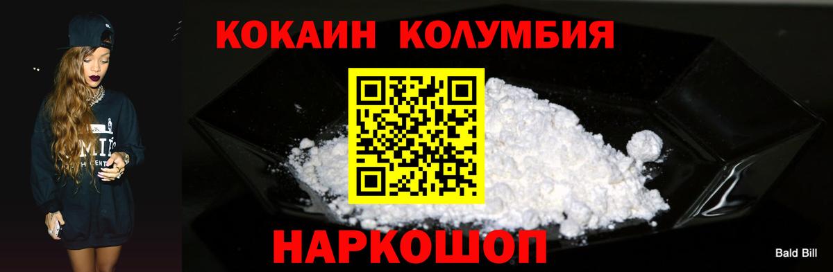 COCAIN Колумбийский Щёкино