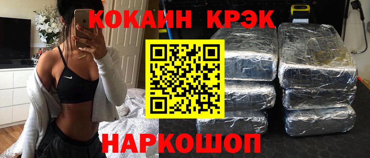 Щёкино  Cocaine  Кокаин Боливия  Вход с VPN  COCAIN 99% 
