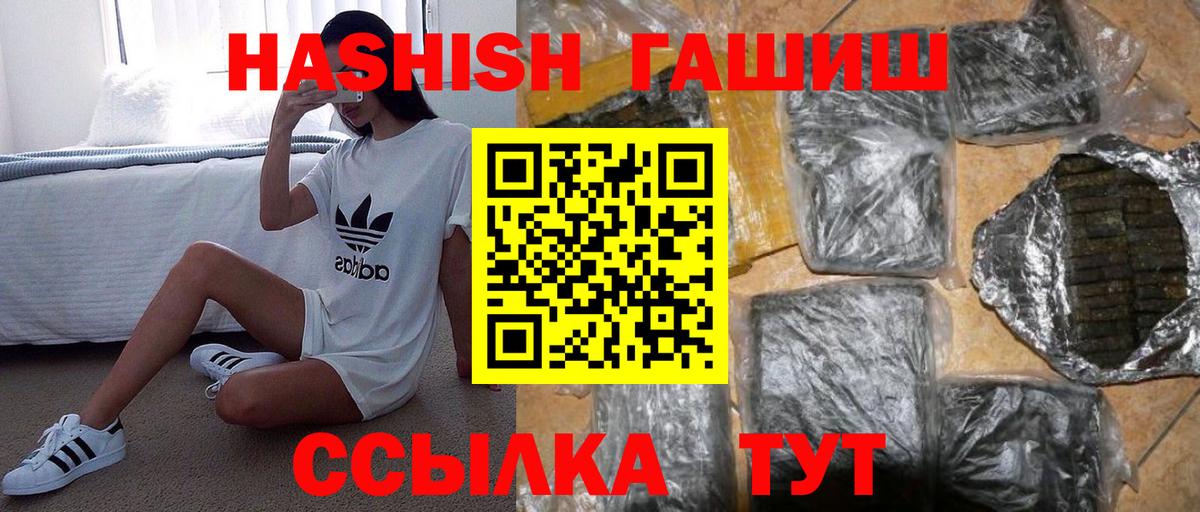 ГАШИШ хэш Щёкино