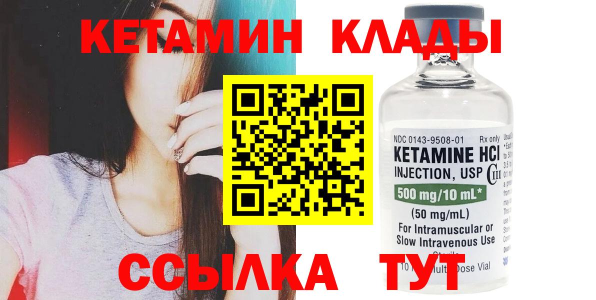 Кетамин ketamine  Вход с VPN  Щёкино  дарк нет наркотические препараты  КЕТАМИН VHQ 