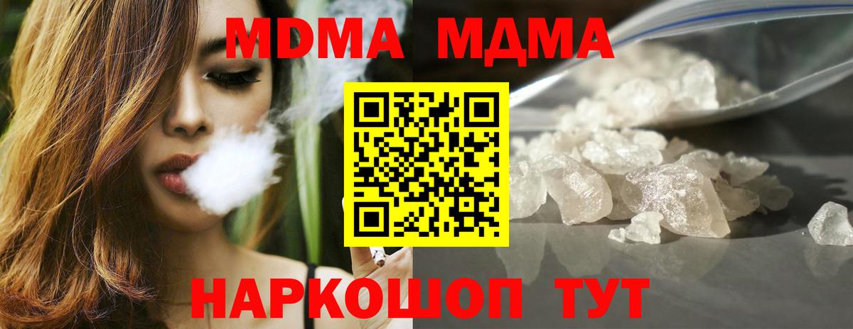 МДМА Molly Щёкино
