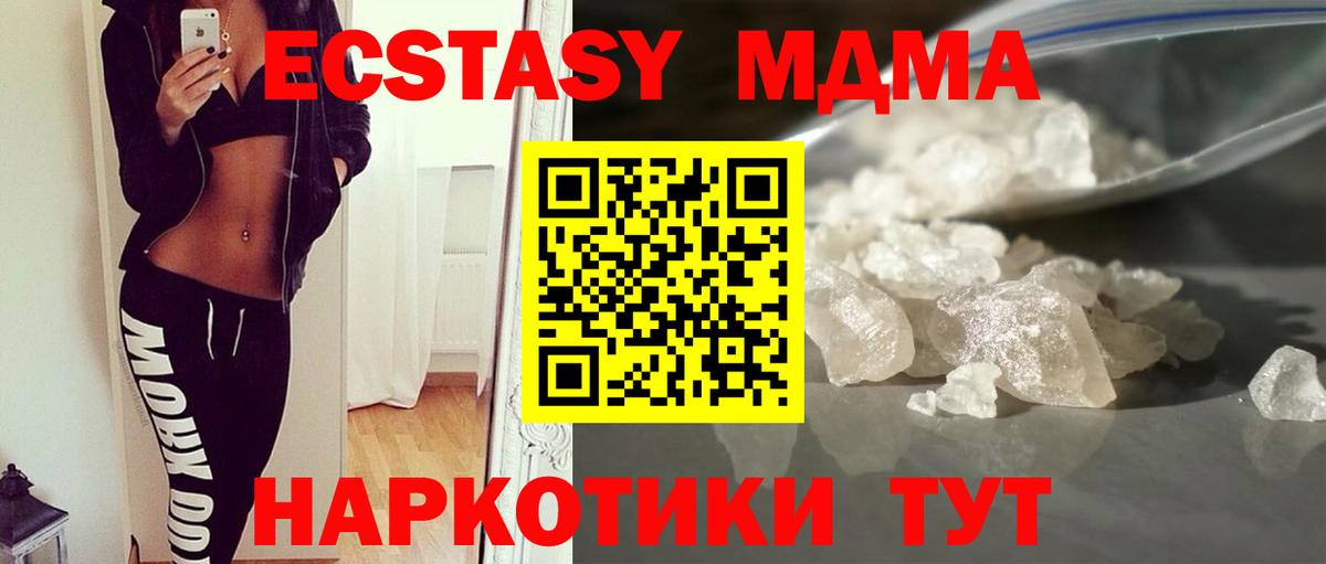 Щёкино  MDMA crystal  MDMA  Вход с VPN 