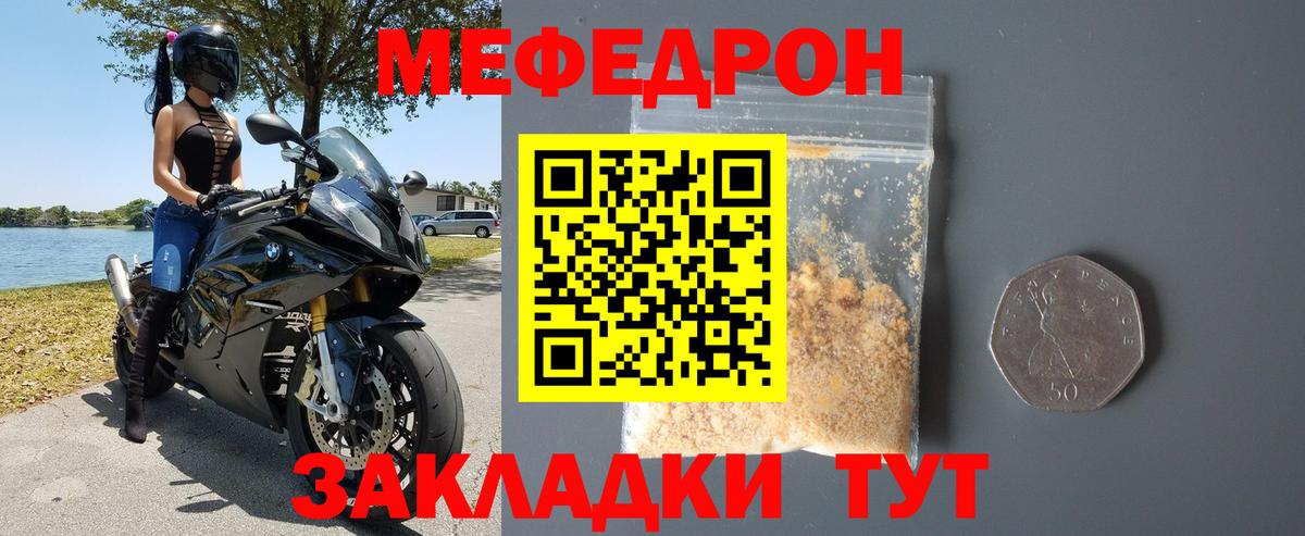 Щёкино  МЯУ-МЯУ 4 MMC  Вход с VPN 