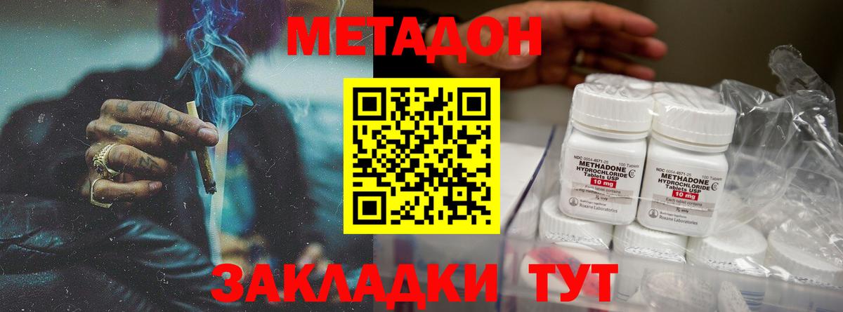 МЕТАДОН methadone      Вход с VPN  Щёкино  МЕТАДОН мёд 