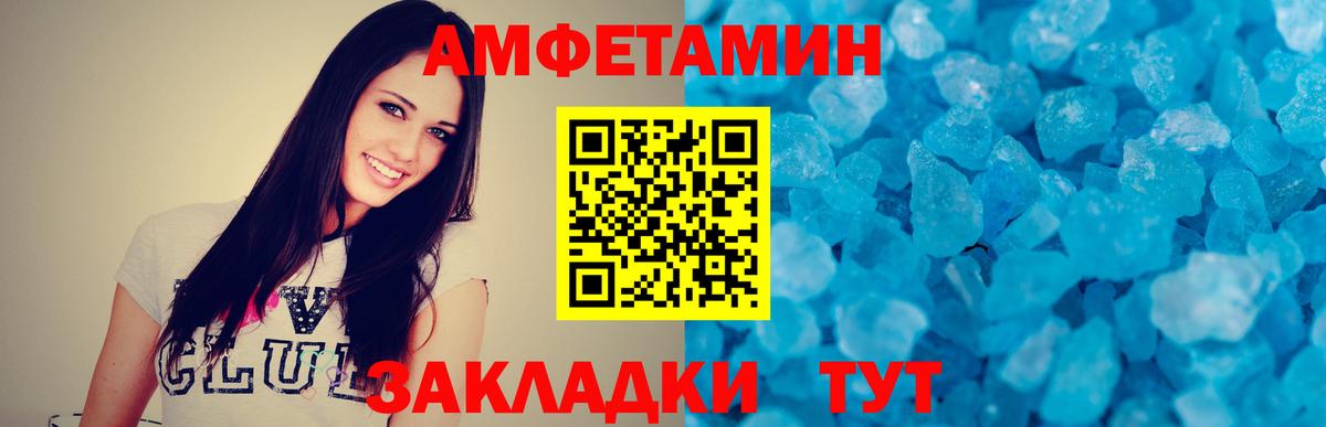 Щёкино  МЕТАМФЕТАМИН винт  Вход с VPN 