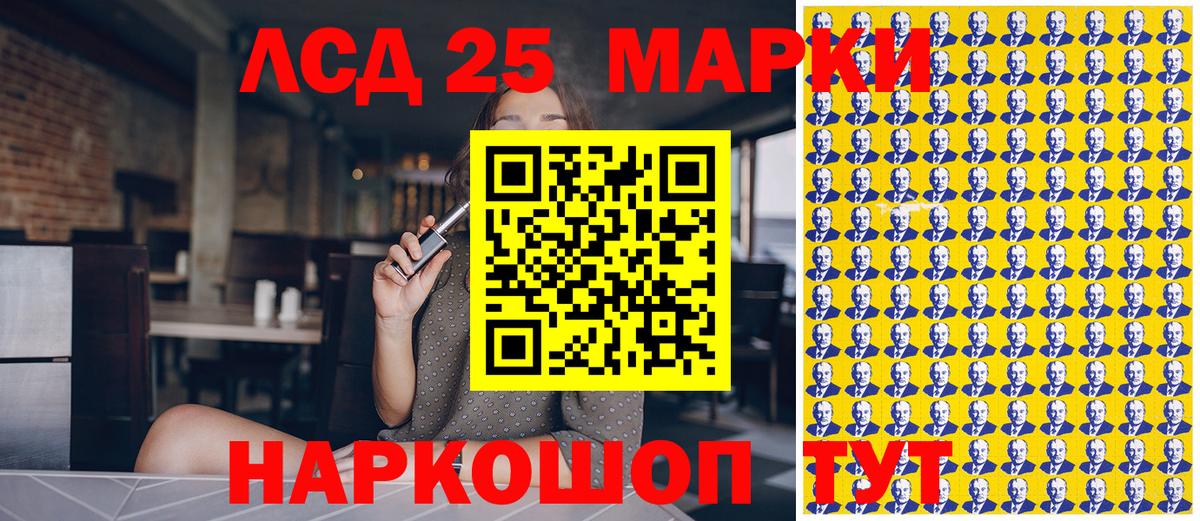 Марки NBOMe  Марки 25I-NBOMe 1500мкг  Марки 25I-NBOMe 1500мкг  Вход с VPN  Щёкино 