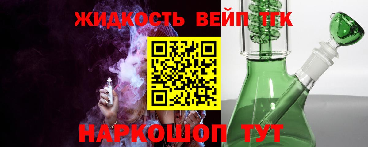 Щёкино  Дистиллят ТГК гашишное масло  купить закладку  Вход с VPN  ТГК жижа 